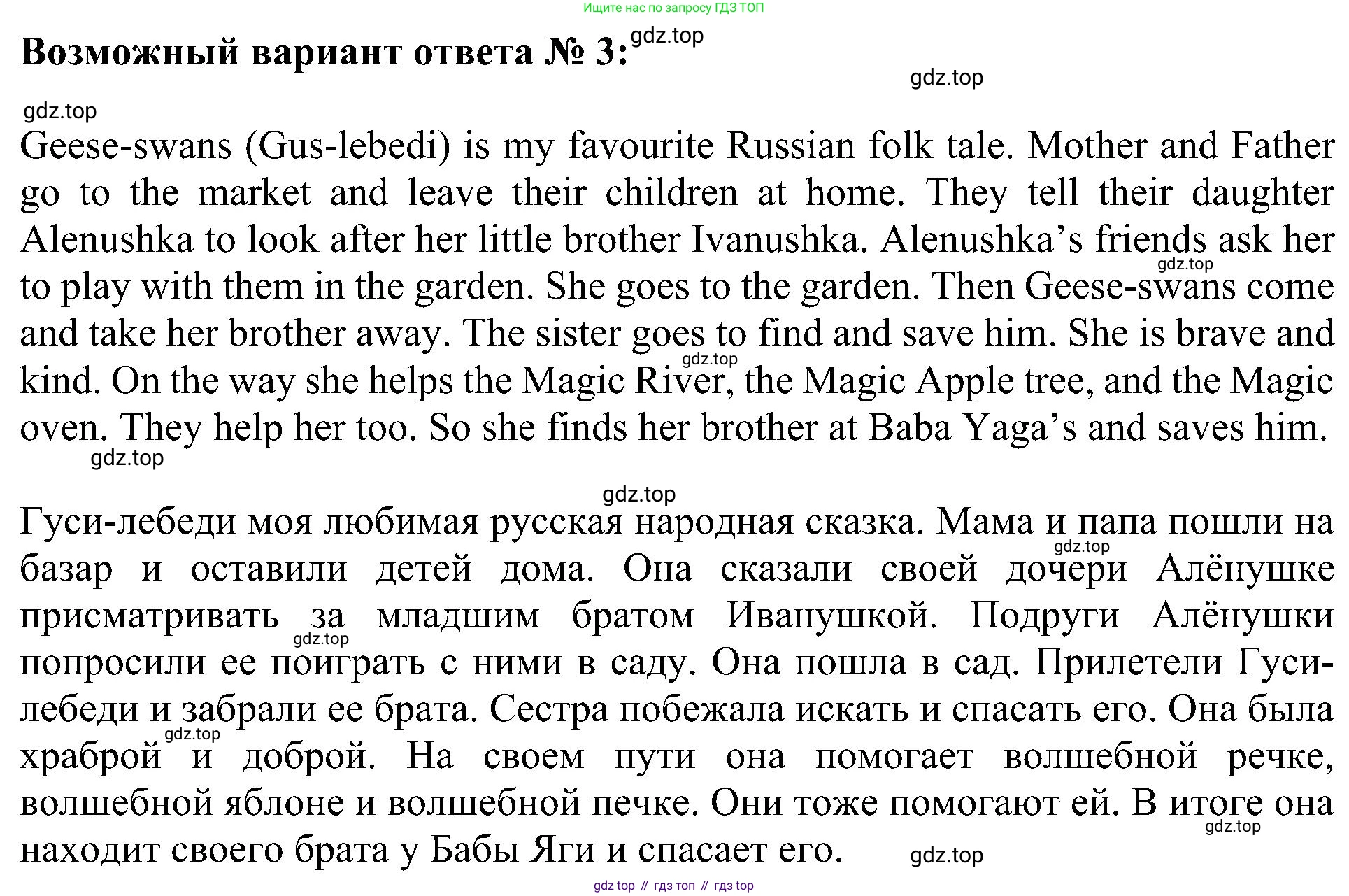 ГДЗ Английский язык (english), 5 класс Учебник (Student's book), авторы: Ваулина Юлия Евгеньевна (Vaulina Julia), Дули Дженни (Dooley Jenny), Подоляко Ольга Евгеньевна (Podolyako Olga), Эванс Вирджиния (Evans Virginia), издательство Просвещение, Москва, 2023, жёлтого цвета, страница 130, Решение 1 (2023-2027) (продолжение 4)