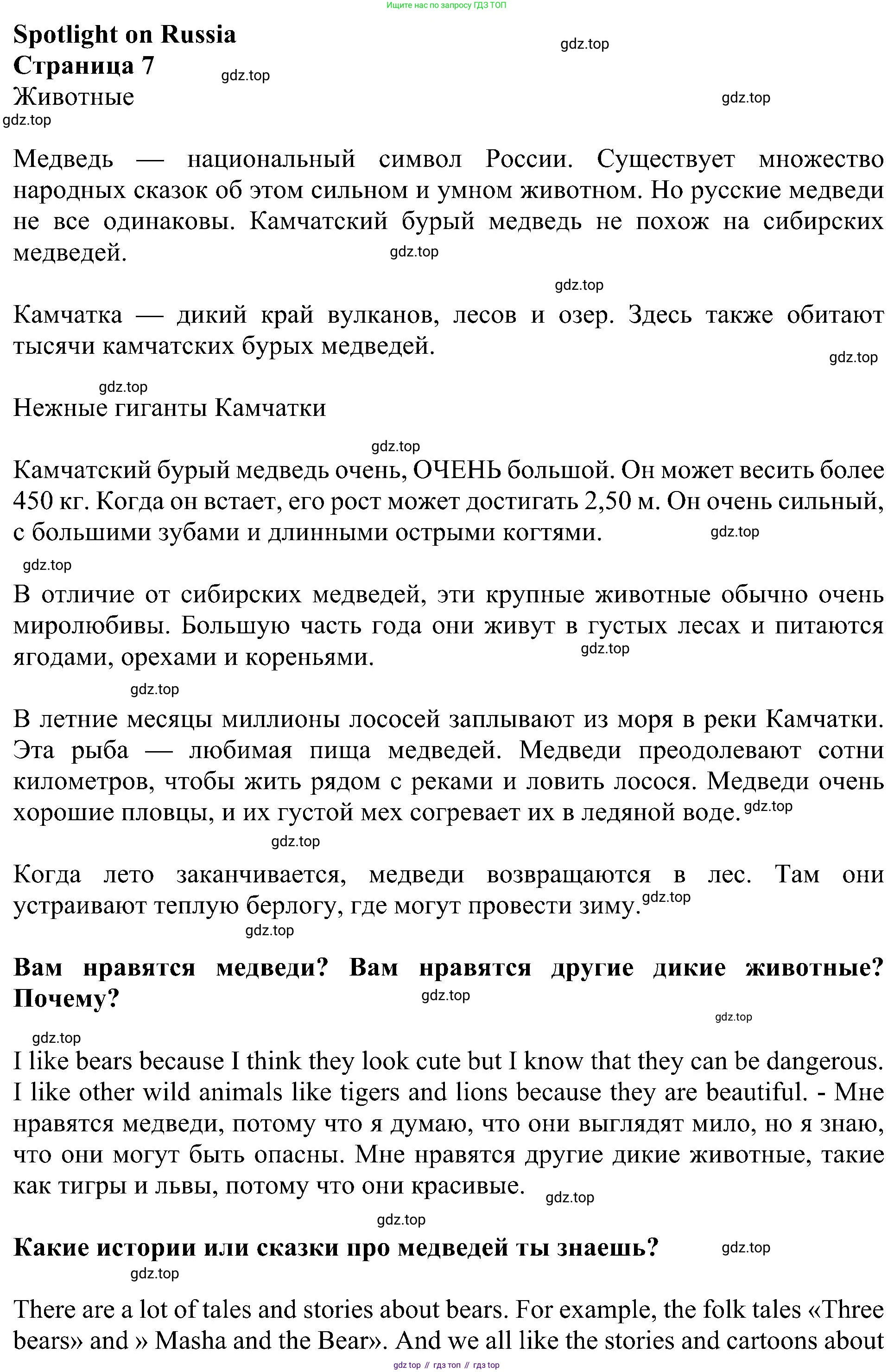 ГДЗ Английский язык (english), 5 класс Учебник (Student's book), авторы: Ваулина Юлия Евгеньевна (Vaulina Julia), Дули Дженни (Dooley Jenny), Подоляко Ольга Евгеньевна (Podolyako Olga), Эванс Вирджиния (Evans Virginia), издательство Просвещение, Москва, 2023, жёлтого цвета, страница 131, Решение 1 (2023-2027)
