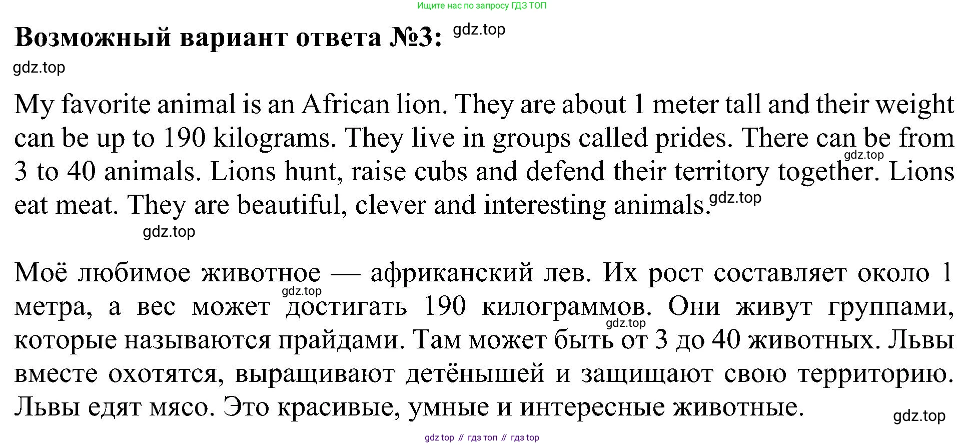 ГДЗ Английский язык (english), 5 класс Учебник (Student's book), авторы: Ваулина Юлия Евгеньевна (Vaulina Julia), Дули Дженни (Dooley Jenny), Подоляко Ольга Евгеньевна (Podolyako Olga), Эванс Вирджиния (Evans Virginia), издательство Просвещение, Москва, 2023, жёлтого цвета, страница 131, Решение 1 (2023-2027) (продолжение 3)