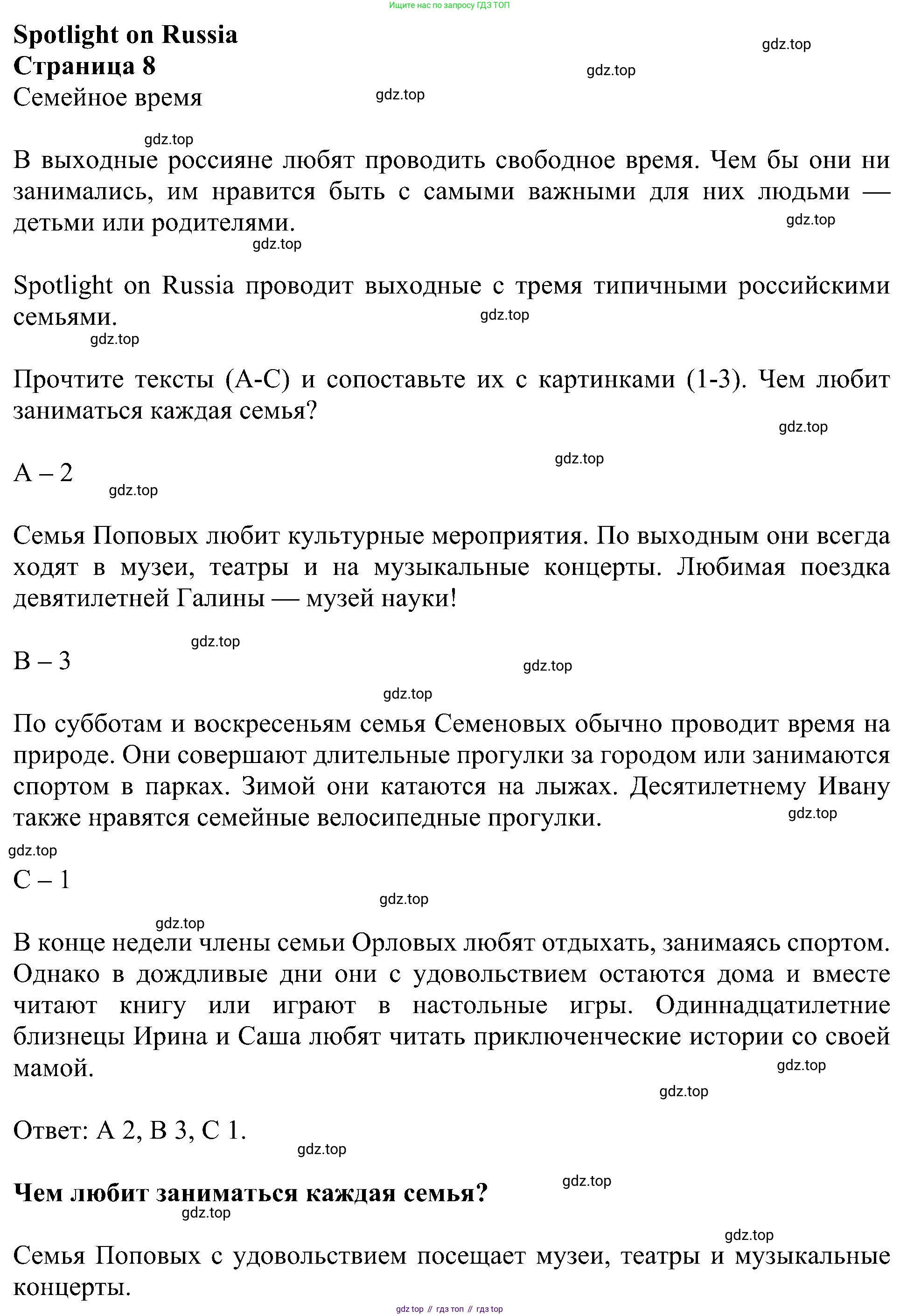 ГДЗ Английский язык (english), 5 класс Учебник (Student's book), авторы: Ваулина Юлия Евгеньевна (Vaulina Julia), Дули Дженни (Dooley Jenny), Подоляко Ольга Евгеньевна (Podolyako Olga), Эванс Вирджиния (Evans Virginia), издательство Просвещение, Москва, 2023, жёлтого цвета, страница 132, Решение 1 (2023-2027)