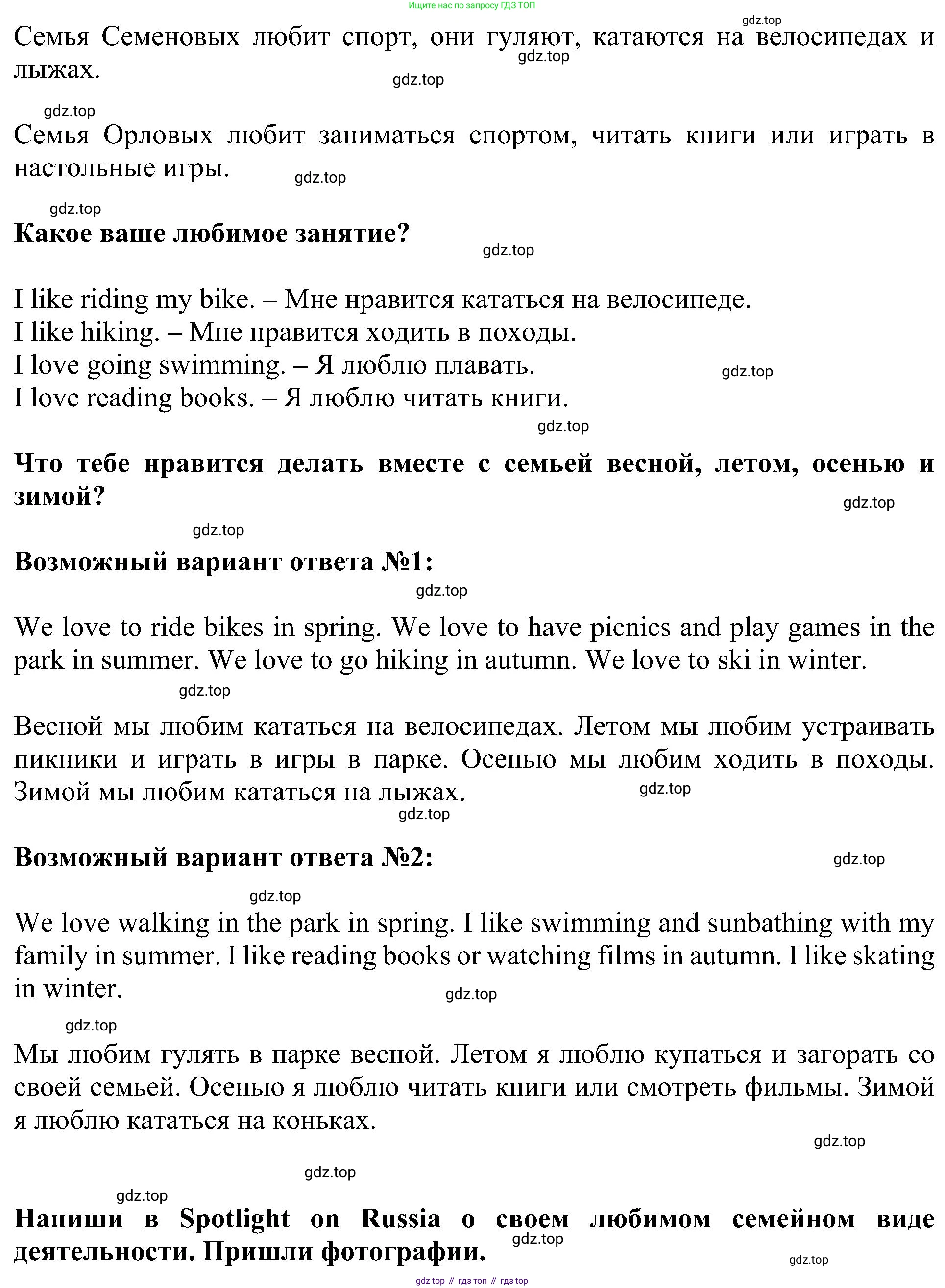 ГДЗ Английский язык (english), 5 класс Учебник (Student's book), авторы: Ваулина Юлия Евгеньевна (Vaulina Julia), Дули Дженни (Dooley Jenny), Подоляко Ольга Евгеньевна (Podolyako Olga), Эванс Вирджиния (Evans Virginia), издательство Просвещение, Москва, 2023, жёлтого цвета, страница 132, Решение 1 (2023-2027) (продолжение 2)