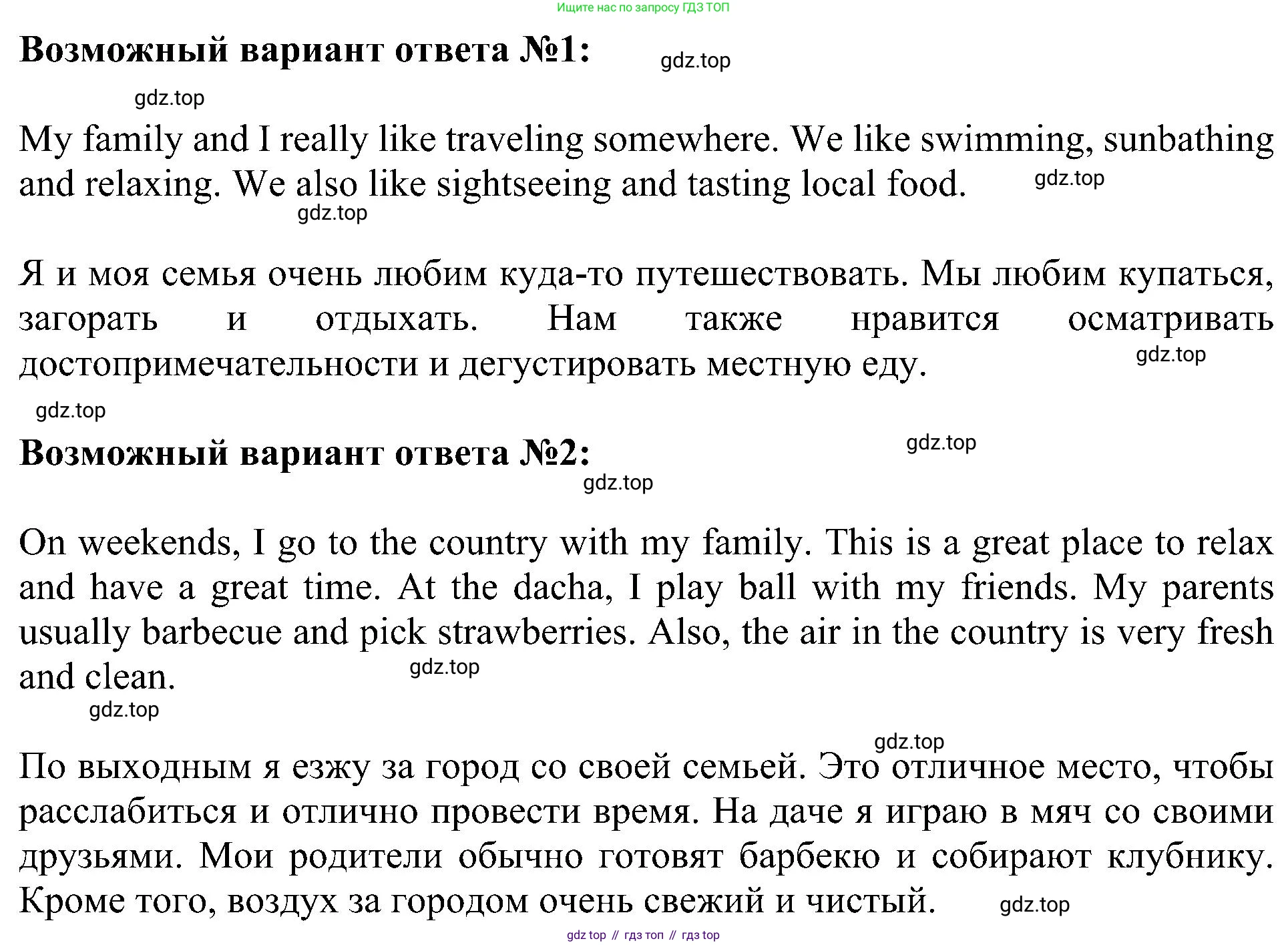ГДЗ Английский язык (english), 5 класс Учебник (Student's book), авторы: Ваулина Юлия Евгеньевна (Vaulina Julia), Дули Дженни (Dooley Jenny), Подоляко Ольга Евгеньевна (Podolyako Olga), Эванс Вирджиния (Evans Virginia), издательство Просвещение, Москва, 2023, жёлтого цвета, страница 132, Решение 1 (2023-2027) (продолжение 3)