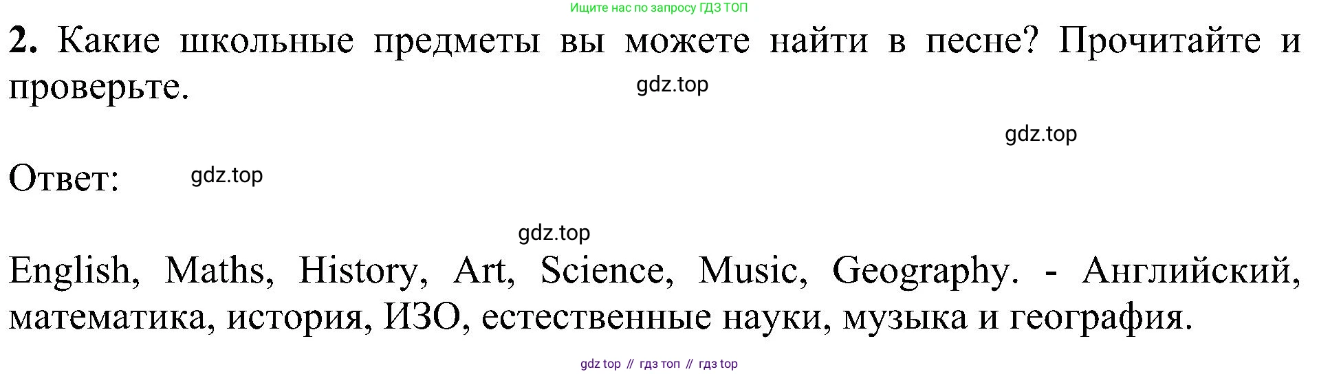 ГДЗ Английский язык (english), 5 класс Учебник (Student's book), авторы: Ваулина Юлия Евгеньевна (Vaulina Julia), Дули Дженни (Dooley Jenny), Подоляко Ольга Евгеньевна (Podolyako Olga), Эванс Вирджиния (Evans Virginia), издательство Просвещение, Москва, 2023, жёлтого цвета, страница 137, номер 2, Решение 1 (2023-2027)