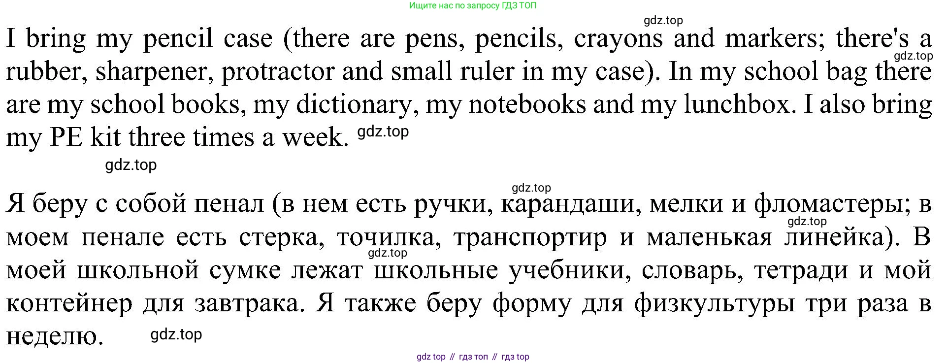 ГДЗ Английский язык (english), 5 класс Учебник (Student's book), авторы: Ваулина Юлия Евгеньевна (Vaulina Julia), Дули Дженни (Dooley Jenny), Подоляко Ольга Евгеньевна (Podolyako Olga), Эванс Вирджиния (Evans Virginia), издательство Просвещение, Москва, 2023, жёлтого цвета, страница 137, номер 3, Решение 1 (2023-2027) (продолжение 2)