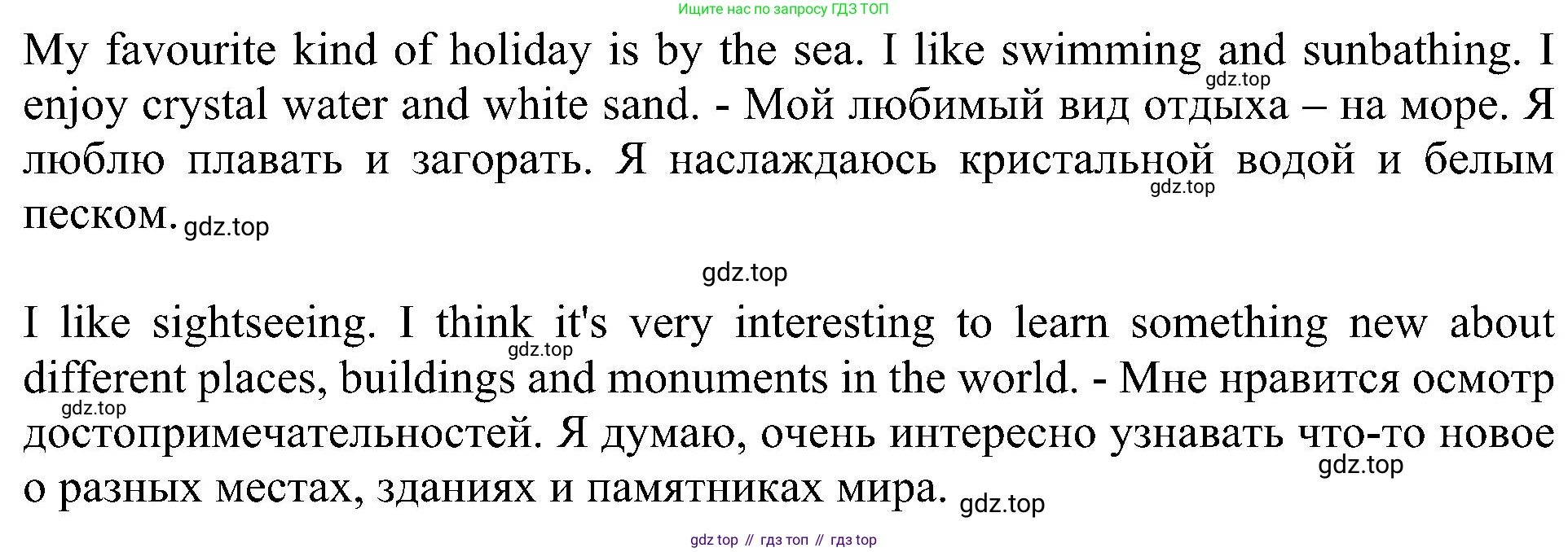 ГДЗ Английский язык (english), 5 класс Учебник (Student's book), авторы: Ваулина Юлия Евгеньевна (Vaulina Julia), Дули Дженни (Dooley Jenny), Подоляко Ольга Евгеньевна (Podolyako Olga), Эванс Вирджиния (Evans Virginia), издательство Просвещение, Москва, 2023, жёлтого цвета, страница 139, номер 2, Решение 1 (2023-2027) (продолжение 2)