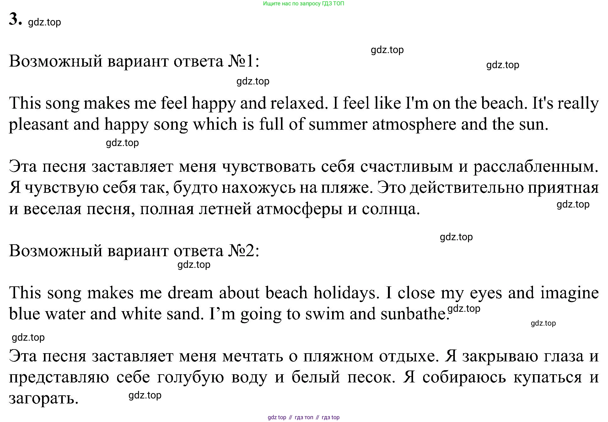 ГДЗ Английский язык (english), 5 класс Учебник (Student's book), авторы: Ваулина Юлия Евгеньевна (Vaulina Julia), Дули Дженни (Dooley Jenny), Подоляко Ольга Евгеньевна (Podolyako Olga), Эванс Вирджиния (Evans Virginia), издательство Просвещение, Москва, 2023, жёлтого цвета, страница 139, номер 3, Решение 1 (2023-2027)
