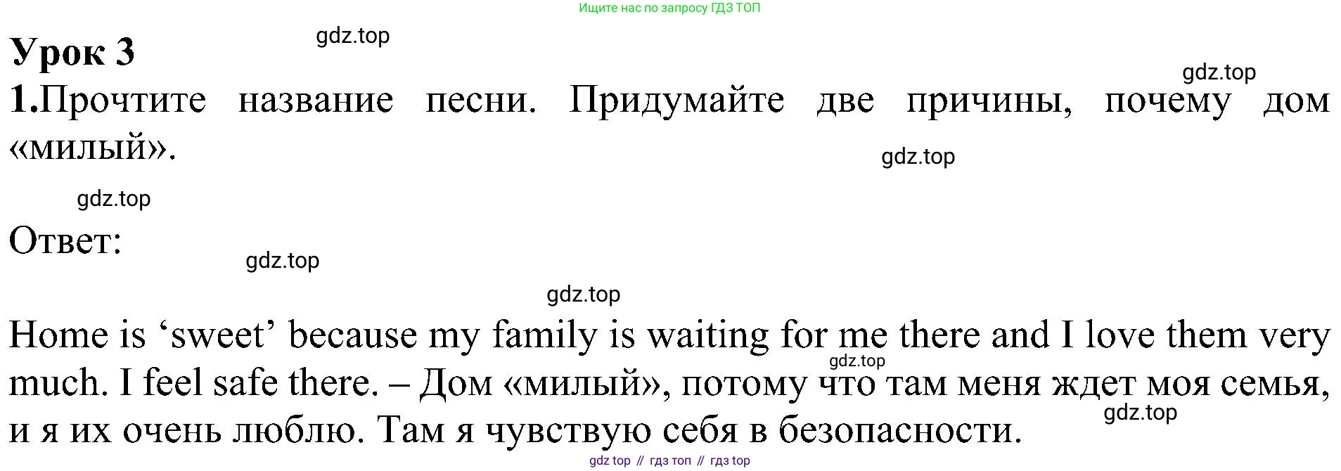 ГДЗ Английский язык (english), 5 класс Учебник (Student's book), авторы: Ваулина Юлия Евгеньевна (Vaulina Julia), Дули Дженни (Dooley Jenny), Подоляко Ольга Евгеньевна (Podolyako Olga), Эванс Вирджиния (Evans Virginia), издательство Просвещение, Москва, 2023, жёлтого цвета, страница 137, номер 1, Решение 1 (2023-2027)
