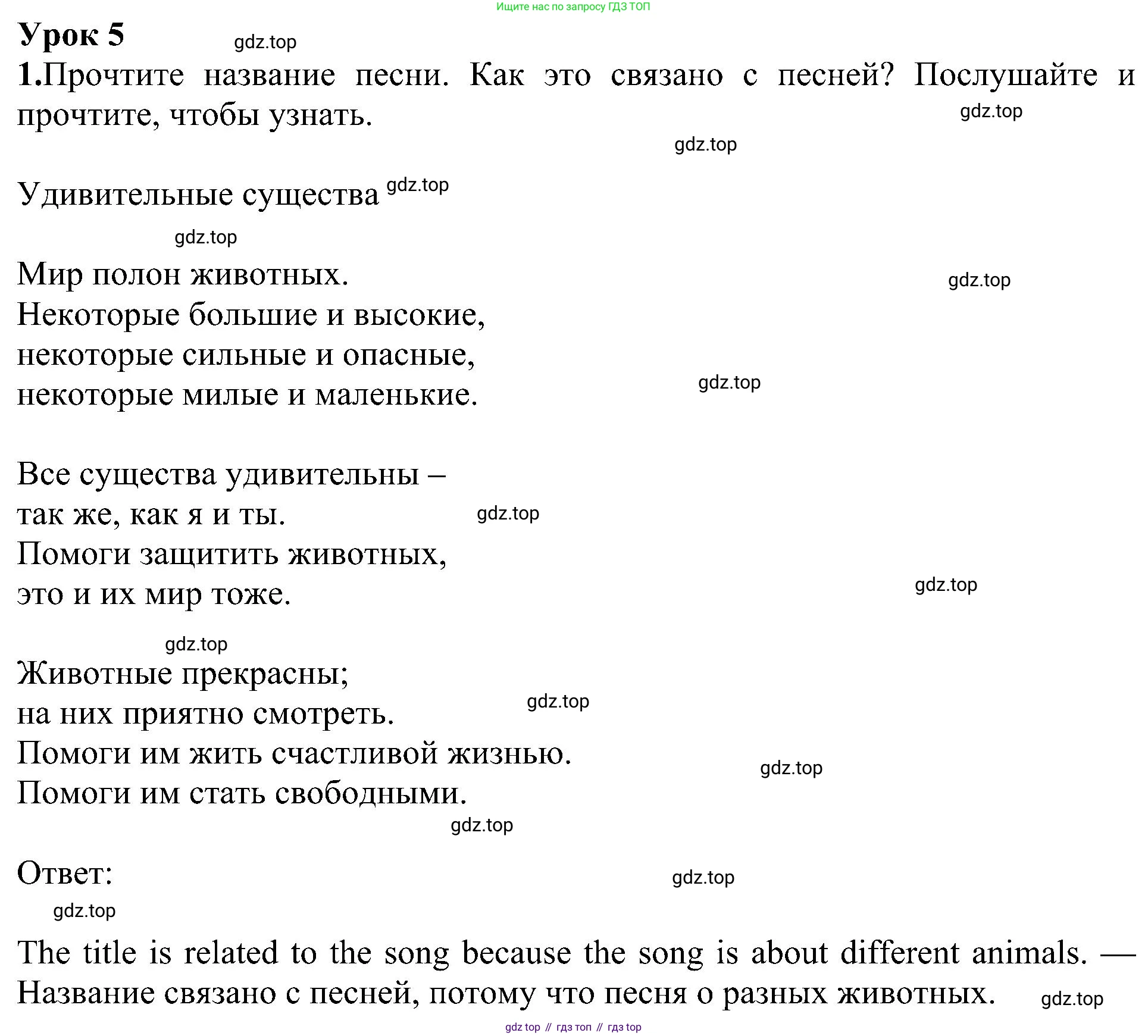 ГДЗ Английский язык (english), 5 класс Учебник (Student's book), авторы: Ваулина Юлия Евгеньевна (Vaulina Julia), Дули Дженни (Dooley Jenny), Подоляко Ольга Евгеньевна (Podolyako Olga), Эванс Вирджиния (Evans Virginia), издательство Просвещение, Москва, 2023, жёлтого цвета, страница 138, номер 1, Решение 1 (2023-2027)