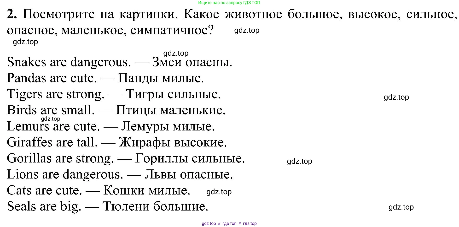 ГДЗ Английский язык (english), 5 класс Учебник (Student's book), авторы: Ваулина Юлия Евгеньевна (Vaulina Julia), Дули Дженни (Dooley Jenny), Подоляко Ольга Евгеньевна (Podolyako Olga), Эванс Вирджиния (Evans Virginia), издательство Просвещение, Москва, 2023, жёлтого цвета, страница 138, номер 2, Решение 1 (2023-2027)