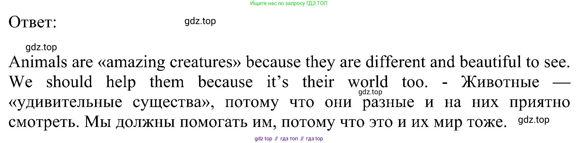 ГДЗ Английский язык (english), 5 класс Учебник (Student's book), авторы: Ваулина Юлия Евгеньевна (Vaulina Julia), Дули Дженни (Dooley Jenny), Подоляко Ольга Евгеньевна (Podolyako Olga), Эванс Вирджиния (Evans Virginia), издательство Просвещение, Москва, 2023, жёлтого цвета, страница 138, номер 3, Решение 1 (2023-2027) (продолжение 2)