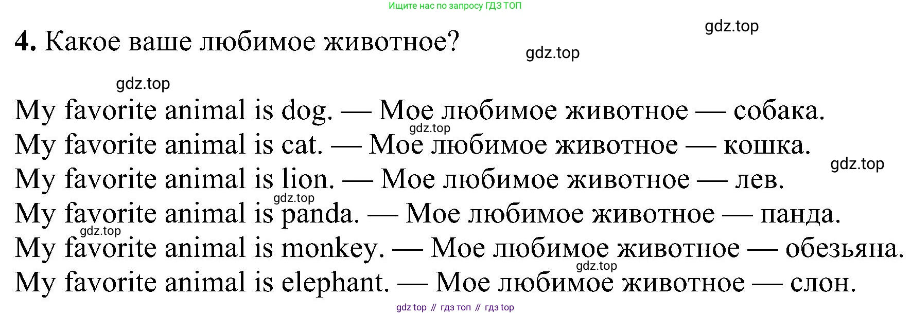 ГДЗ Английский язык (english), 5 класс Учебник (Student's book), авторы: Ваулина Юлия Евгеньевна (Vaulina Julia), Дули Дженни (Dooley Jenny), Подоляко Ольга Евгеньевна (Podolyako Olga), Эванс Вирджиния (Evans Virginia), издательство Просвещение, Москва, 2023, жёлтого цвета, страница 138, номер 4, Решение 1 (2023-2027)