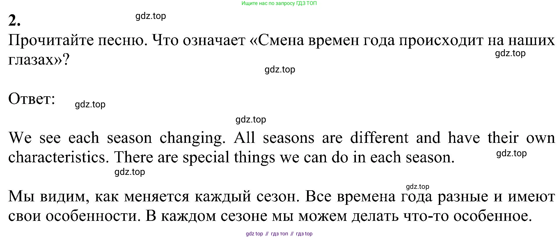 ГДЗ Английский язык (english), 5 класс Учебник (Student's book), авторы: Ваулина Юлия Евгеньевна (Vaulina Julia), Дули Дженни (Dooley Jenny), Подоляко Ольга Евгеньевна (Podolyako Olga), Эванс Вирджиния (Evans Virginia), издательство Просвещение, Москва, 2023, жёлтого цвета, страница 138, номер 2, Решение 1 (2023-2027)