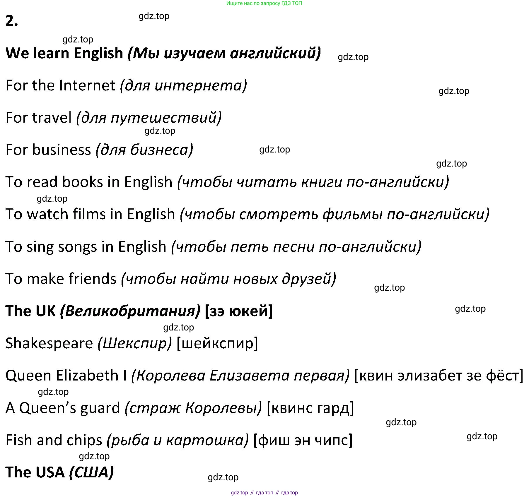 ГДЗ Английский язык (english), 5 класс Учебник (Student's book), авторы: Ваулина Юлия Евгеньевна (Vaulina Julia), Дули Дженни (Dooley Jenny), Подоляко Ольга Евгеньевна (Podolyako Olga), Эванс Вирджиния (Evans Virginia), издательство Просвещение, Москва, 2023, жёлтого цвета, страница 12, Решение 2 (2023-2027)
