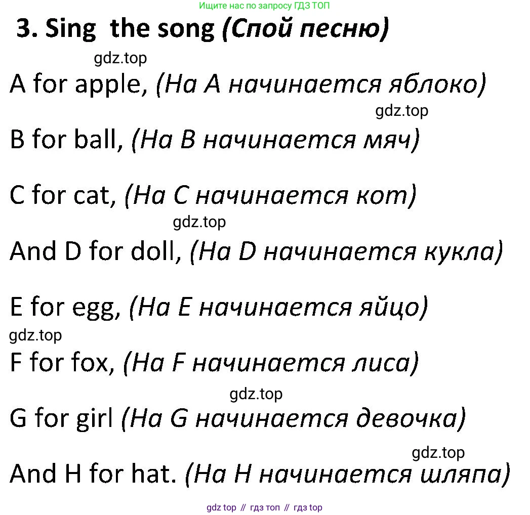 ГДЗ Английский язык (english), 5 класс Учебник (Student's book), авторы: Ваулина Юлия Евгеньевна (Vaulina Julia), Дули Дженни (Dooley Jenny), Подоляко Ольга Евгеньевна (Podolyako Olga), Эванс Вирджиния (Evans Virginia), издательство Просвещение, Москва, 2023, жёлтого цвета, страница 13, номер 3, Решение 2 (2023-2027)