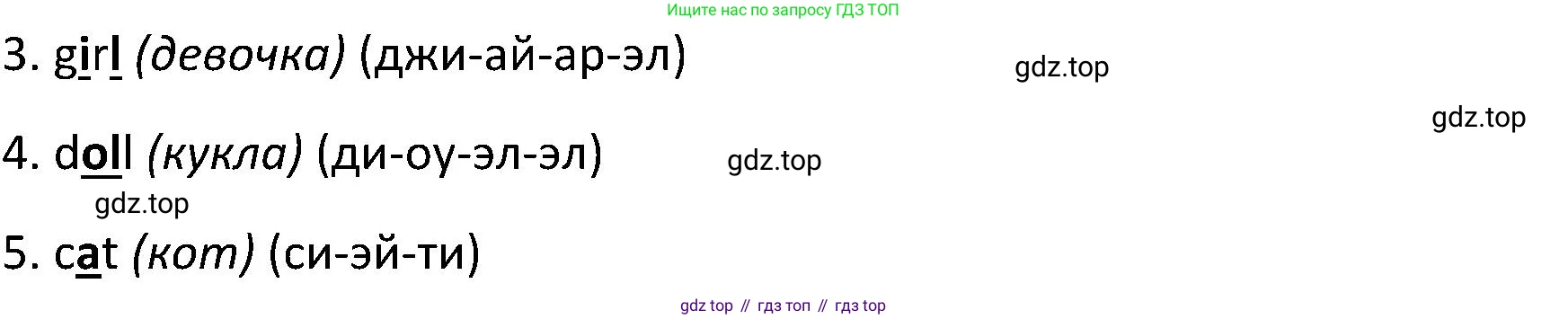 ГДЗ Английский язык (english), 5 класс Учебник (Student's book), авторы: Ваулина Юлия Евгеньевна (Vaulina Julia), Дули Дженни (Dooley Jenny), Подоляко Ольга Евгеньевна (Podolyako Olga), Эванс Вирджиния (Evans Virginia), издательство Просвещение, Москва, 2023, жёлтого цвета, страница 13, номер 5, Решение 2 (2023-2027) (продолжение 2)