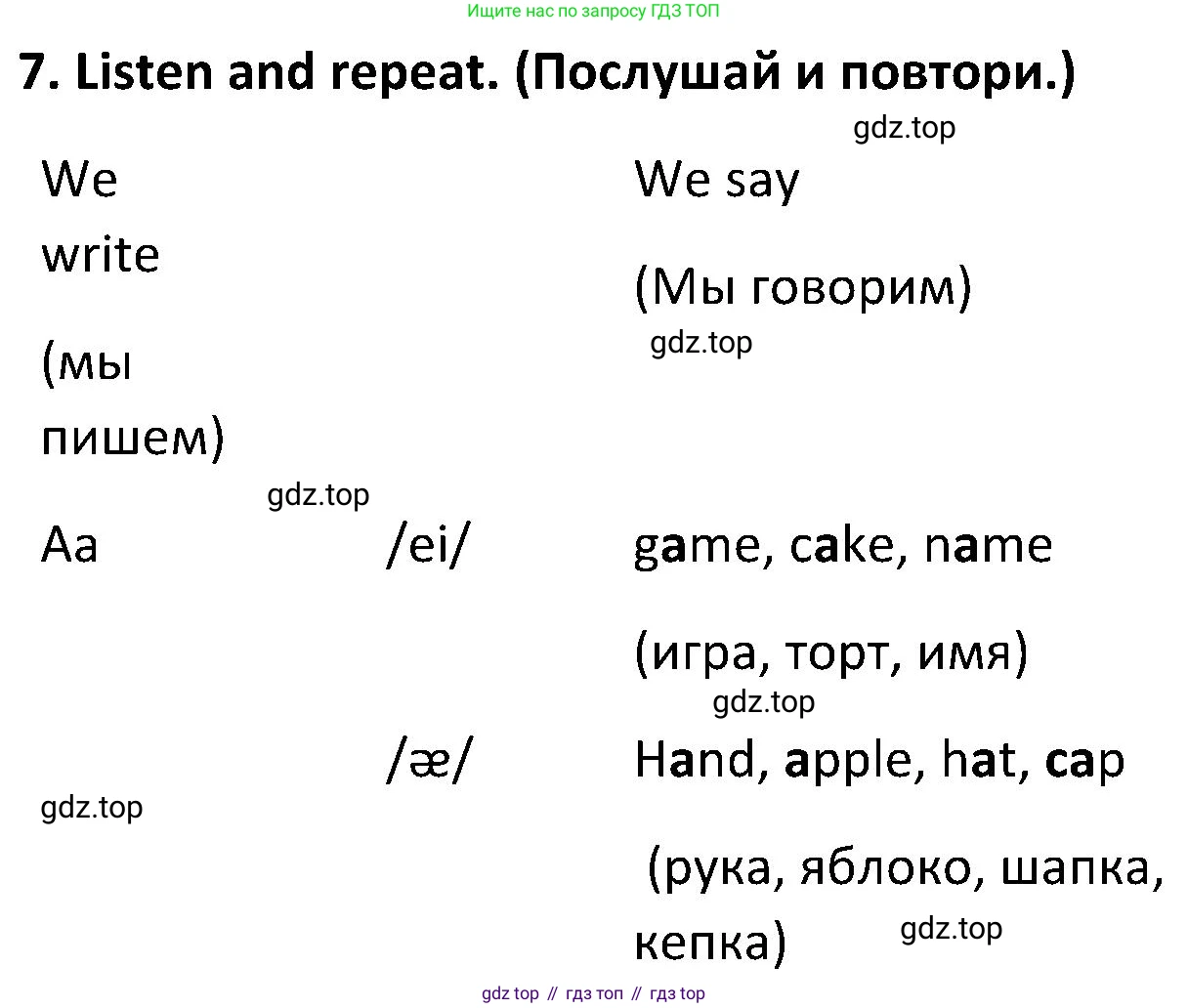 ГДЗ Английский язык (english), 5 класс Учебник (Student's book), авторы: Ваулина Юлия Евгеньевна (Vaulina Julia), Дули Дженни (Dooley Jenny), Подоляко Ольга Евгеньевна (Podolyako Olga), Эванс Вирджиния (Evans Virginia), издательство Просвещение, Москва, 2023, жёлтого цвета, страница 13, номер 7, Решение 2 (2023-2027)