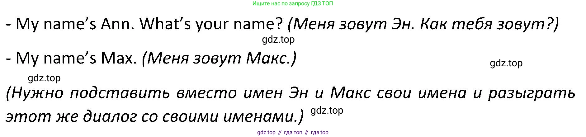 ГДЗ Английский язык (english), 5 класс Учебник (Student's book), авторы: Ваулина Юлия Евгеньевна (Vaulina Julia), Дули Дженни (Dooley Jenny), Подоляко Ольга Евгеньевна (Podolyako Olga), Эванс Вирджиния (Evans Virginia), издательство Просвещение, Москва, 2023, жёлтого цвета, страница 13, номер 9, Решение 2 (2023-2027) (продолжение 2)
