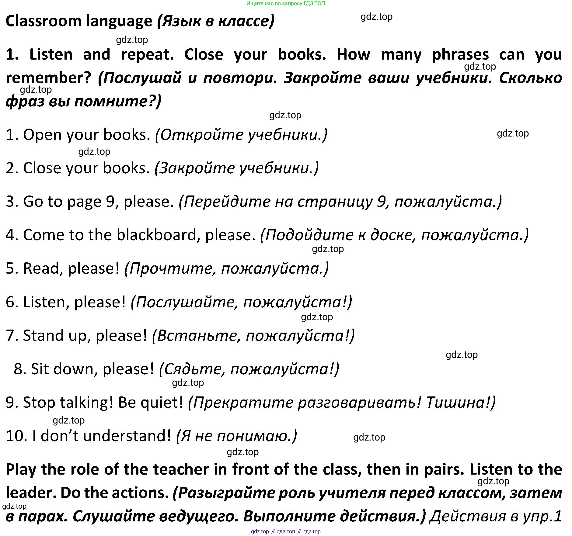 ГДЗ Английский язык (english), 5 класс Учебник (Student's book), авторы: Ваулина Юлия Евгеньевна (Vaulina Julia), Дули Дженни (Dooley Jenny), Подоляко Ольга Евгеньевна (Podolyako Olga), Эванс Вирджиния (Evans Virginia), издательство Просвещение, Москва, 2023, жёлтого цвета, страница 24, номер 1, Решение 2 (2023-2027)