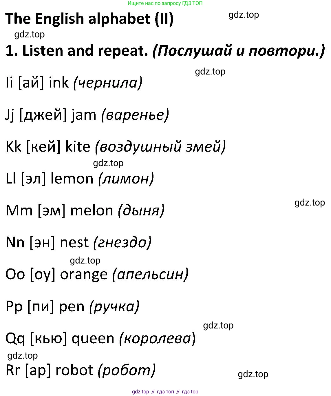 ГДЗ Английский язык (english), 5 класс Учебник (Student's book), авторы: Ваулина Юлия Евгеньевна (Vaulina Julia), Дули Дженни (Dooley Jenny), Подоляко Ольга Евгеньевна (Podolyako Olga), Эванс Вирджиния (Evans Virginia), издательство Просвещение, Москва, 2023, жёлтого цвета, страница 14, номер 1, Решение 2 (2023-2027)