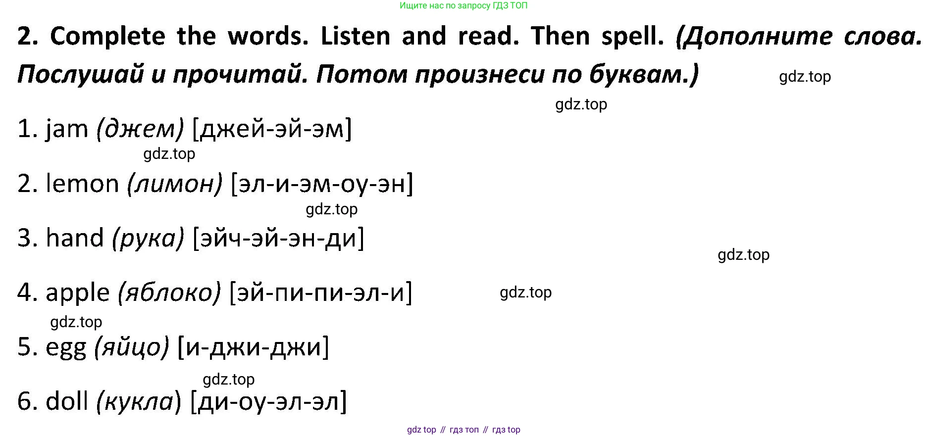 ГДЗ Английский язык (english), 5 класс Учебник (Student's book), авторы: Ваулина Юлия Евгеньевна (Vaulina Julia), Дули Дженни (Dooley Jenny), Подоляко Ольга Евгеньевна (Podolyako Olga), Эванс Вирджиния (Evans Virginia), издательство Просвещение, Москва, 2023, жёлтого цвета, страница 14, номер 2, Решение 2 (2023-2027)