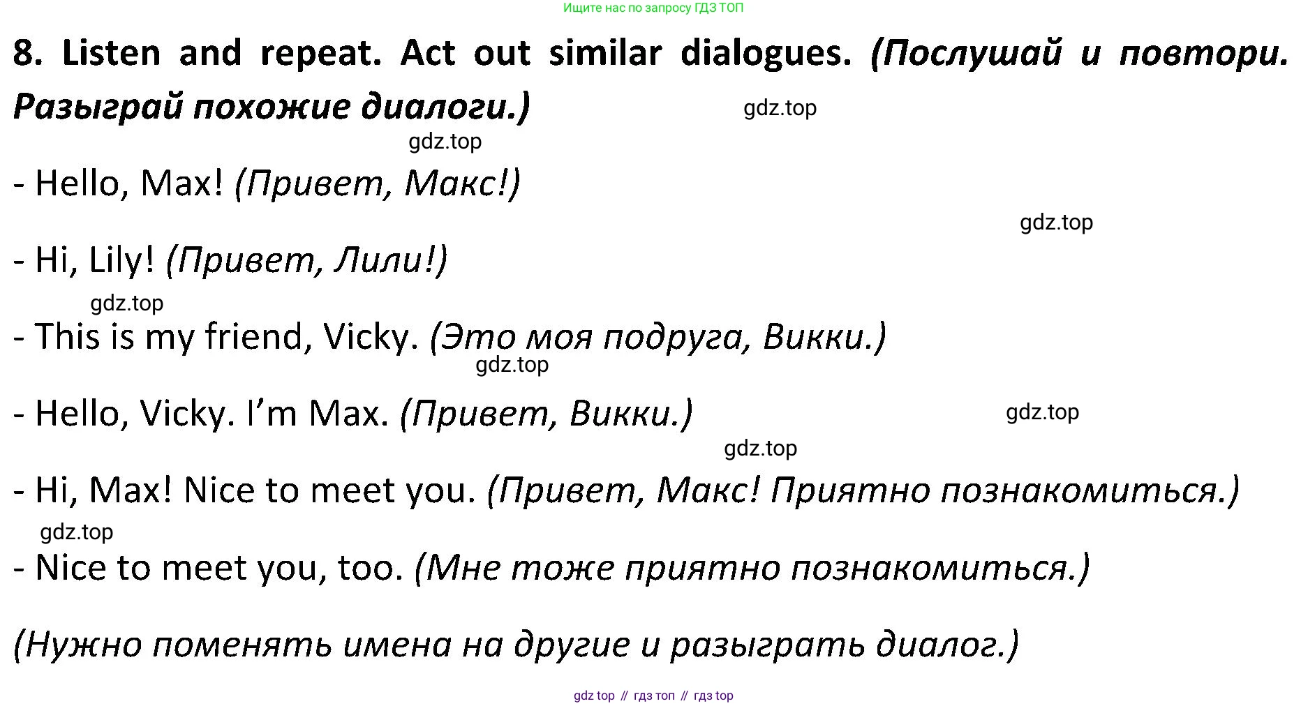 ГДЗ Английский язык (english), 5 класс Учебник (Student's book), авторы: Ваулина Юлия Евгеньевна (Vaulina Julia), Дули Дженни (Dooley Jenny), Подоляко Ольга Евгеньевна (Podolyako Olga), Эванс Вирджиния (Evans Virginia), издательство Просвещение, Москва, 2023, жёлтого цвета, страница 15, номер 8, Решение 2 (2023-2027)