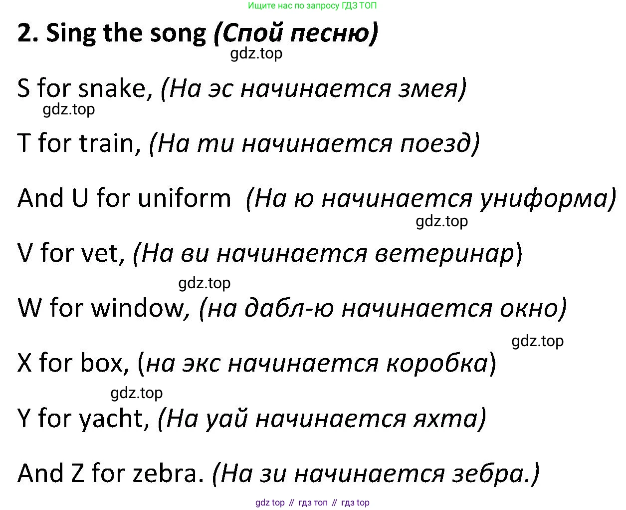 ГДЗ Английский язык (english), 5 класс Учебник (Student's book), авторы: Ваулина Юлия Евгеньевна (Vaulina Julia), Дули Дженни (Dooley Jenny), Подоляко Ольга Евгеньевна (Podolyako Olga), Эванс Вирджиния (Evans Virginia), издательство Просвещение, Москва, 2023, жёлтого цвета, страница 16, номер 2, Решение 2 (2023-2027)