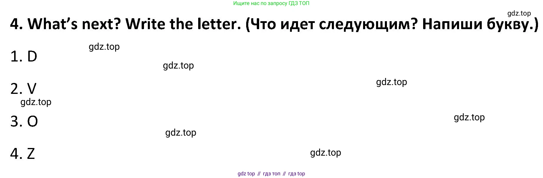 ГДЗ Английский язык (english), 5 класс Учебник (Student's book), авторы: Ваулина Юлия Евгеньевна (Vaulina Julia), Дули Дженни (Dooley Jenny), Подоляко Ольга Евгеньевна (Podolyako Olga), Эванс Вирджиния (Evans Virginia), издательство Просвещение, Москва, 2023, жёлтого цвета, страница 16, номер 4, Решение 2 (2023-2027)