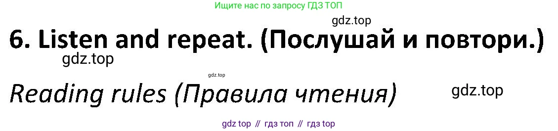 ГДЗ Английский язык (english), 5 класс Учебник (Student's book), авторы: Ваулина Юлия Евгеньевна (Vaulina Julia), Дули Дженни (Dooley Jenny), Подоляко Ольга Евгеньевна (Podolyako Olga), Эванс Вирджиния (Evans Virginia), издательство Просвещение, Москва, 2023, жёлтого цвета, страница 17, номер 6, Решение 2 (2023-2027)