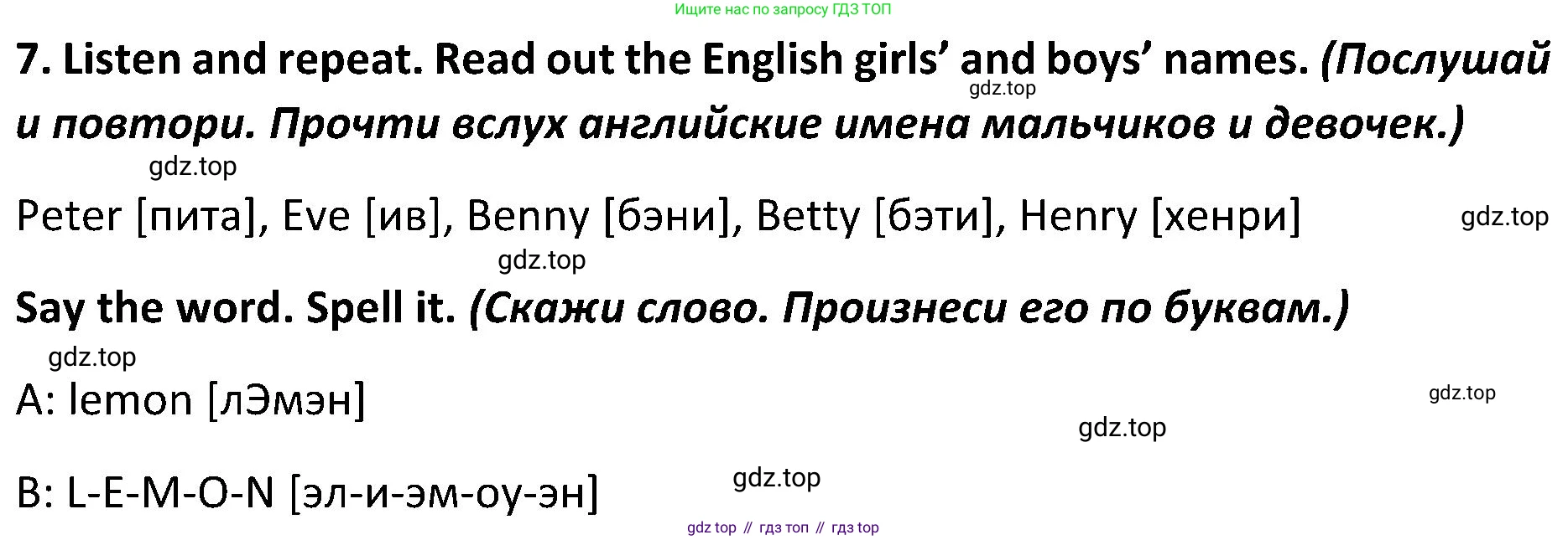 ГДЗ Английский язык (english), 5 класс Учебник (Student's book), авторы: Ваулина Юлия Евгеньевна (Vaulina Julia), Дули Дженни (Dooley Jenny), Подоляко Ольга Евгеньевна (Podolyako Olga), Эванс Вирджиния (Evans Virginia), издательство Просвещение, Москва, 2023, жёлтого цвета, страница 17, номер 7, Решение 2 (2023-2027)