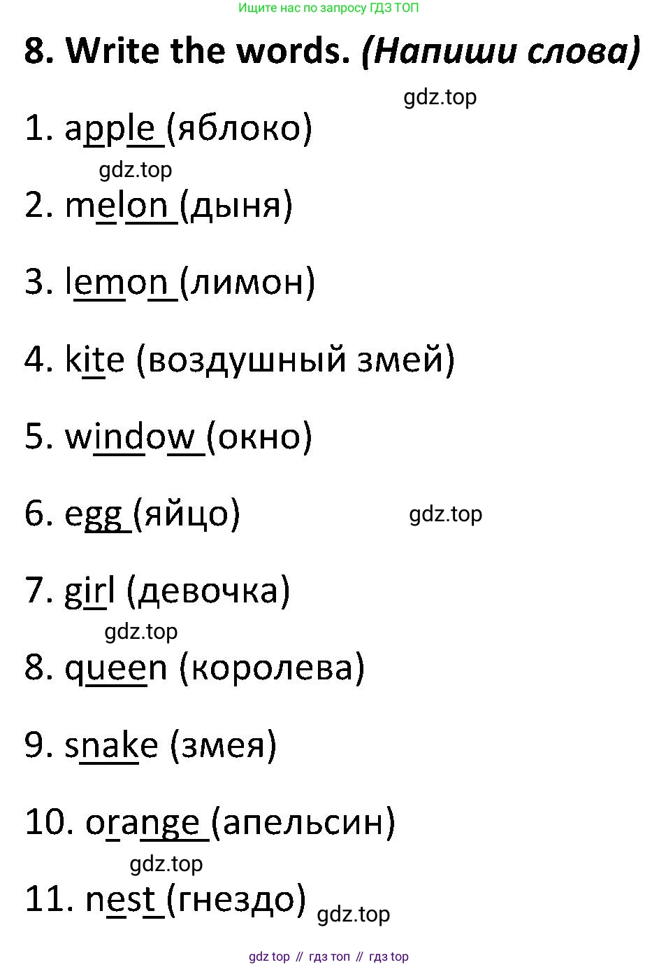 ГДЗ Английский язык (english), 5 класс Учебник (Student's book), авторы: Ваулина Юлия Евгеньевна (Vaulina Julia), Дули Дженни (Dooley Jenny), Подоляко Ольга Евгеньевна (Podolyako Olga), Эванс Вирджиния (Evans Virginia), издательство Просвещение, Москва, 2023, жёлтого цвета, страница 17, номер 8, Решение 2 (2023-2027)