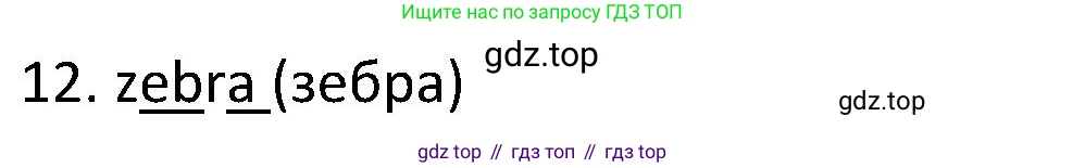 ГДЗ Английский язык (english), 5 класс Учебник (Student's book), авторы: Ваулина Юлия Евгеньевна (Vaulina Julia), Дули Дженни (Dooley Jenny), Подоляко Ольга Евгеньевна (Podolyako Olga), Эванс Вирджиния (Evans Virginia), издательство Просвещение, Москва, 2023, жёлтого цвета, страница 17, номер 8, Решение 2 (2023-2027) (продолжение 2)