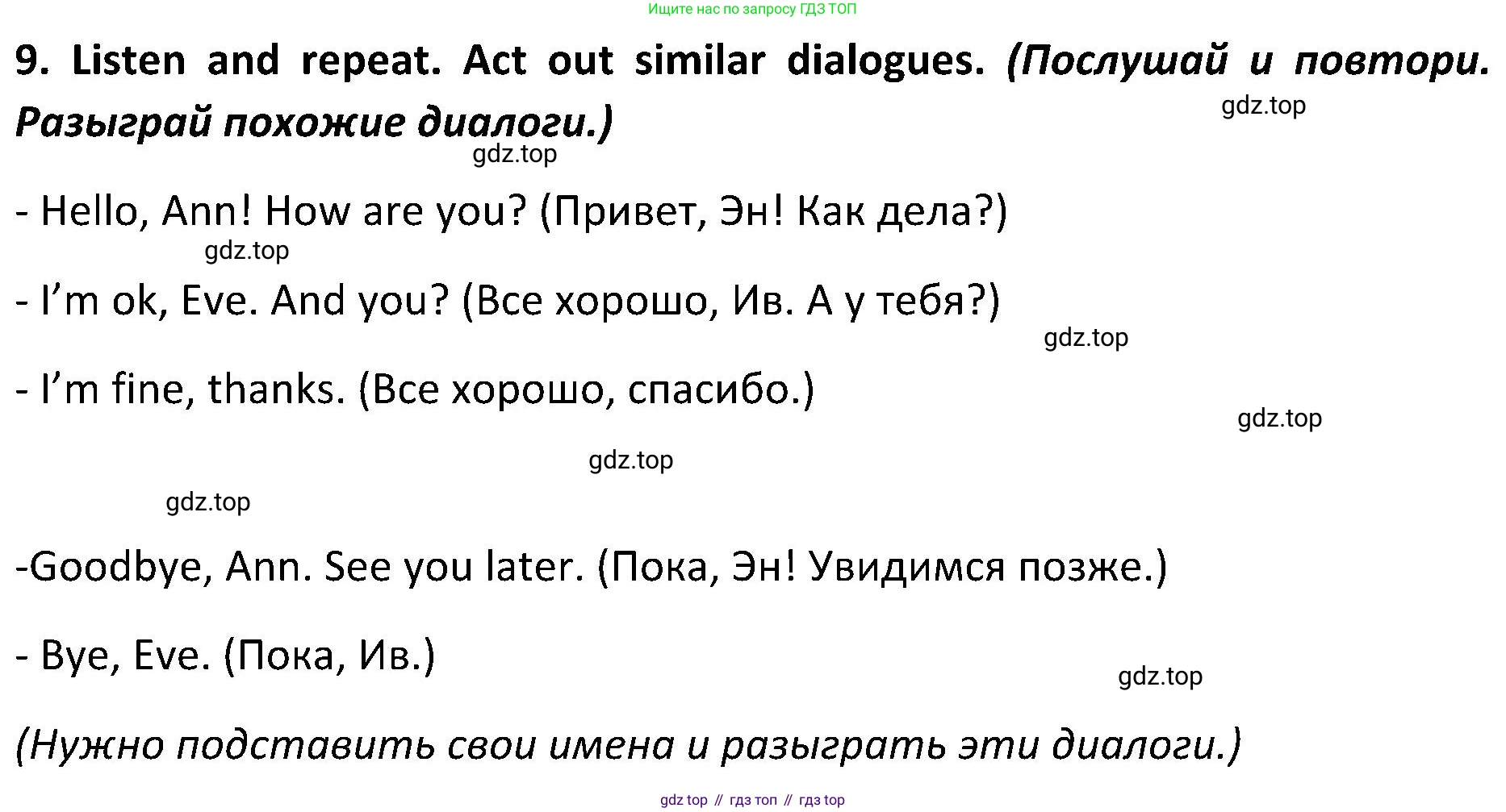 ГДЗ Английский язык (english), 5 класс Учебник (Student's book), авторы: Ваулина Юлия Евгеньевна (Vaulina Julia), Дули Дженни (Dooley Jenny), Подоляко Ольга Евгеньевна (Podolyako Olga), Эванс Вирджиния (Evans Virginia), издательство Просвещение, Москва, 2023, жёлтого цвета, страница 17, номер 9, Решение 2 (2023-2027)