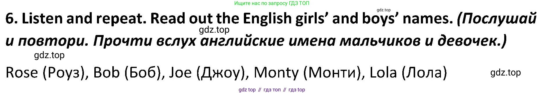ГДЗ Английский язык (english), 5 класс Учебник (Student's book), авторы: Ваулина Юлия Евгеньевна (Vaulina Julia), Дули Дженни (Dooley Jenny), Подоляко Ольга Евгеньевна (Podolyako Olga), Эванс Вирджиния (Evans Virginia), издательство Просвещение, Москва, 2023, жёлтого цвета, страница 19, номер 6, Решение 2 (2023-2027)