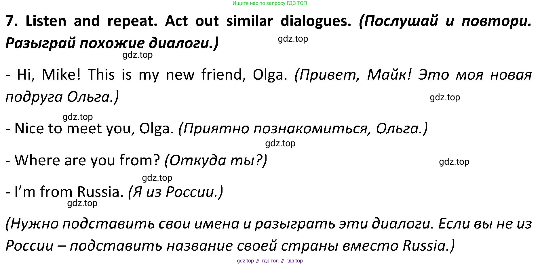 ГДЗ Английский язык (english), 5 класс Учебник (Student's book), авторы: Ваулина Юлия Евгеньевна (Vaulina Julia), Дули Дженни (Dooley Jenny), Подоляко Ольга Евгеньевна (Podolyako Olga), Эванс Вирджиния (Evans Virginia), издательство Просвещение, Москва, 2023, жёлтого цвета, страница 19, номер 7, Решение 2 (2023-2027)