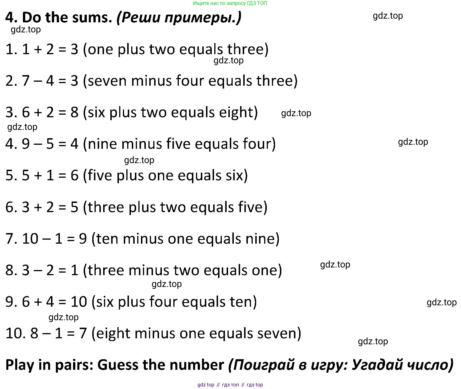 ГДЗ Английский язык (english), 5 класс Учебник (Student's book), авторы: Ваулина Юлия Евгеньевна (Vaulina Julia), Дули Дженни (Dooley Jenny), Подоляко Ольга Евгеньевна (Podolyako Olga), Эванс Вирджиния (Evans Virginia), издательство Просвещение, Москва, 2023, жёлтого цвета, страница 20, номер 4, Решение 2 (2023-2027)