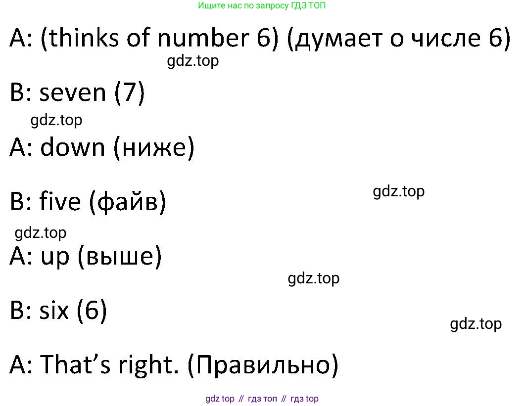 ГДЗ Английский язык (english), 5 класс Учебник (Student's book), авторы: Ваулина Юлия Евгеньевна (Vaulina Julia), Дули Дженни (Dooley Jenny), Подоляко Ольга Евгеньевна (Podolyako Olga), Эванс Вирджиния (Evans Virginia), издательство Просвещение, Москва, 2023, жёлтого цвета, страница 20, номер 4, Решение 2 (2023-2027) (продолжение 2)