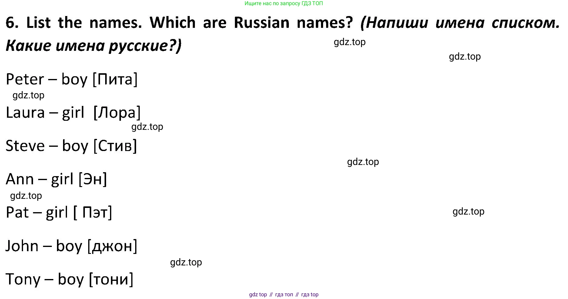ГДЗ Английский язык (english), 5 класс Учебник (Student's book), авторы: Ваулина Юлия Евгеньевна (Vaulina Julia), Дули Дженни (Dooley Jenny), Подоляко Ольга Евгеньевна (Podolyako Olga), Эванс Вирджиния (Evans Virginia), издательство Просвещение, Москва, 2023, жёлтого цвета, страница 20, номер 6, Решение 2 (2023-2027)