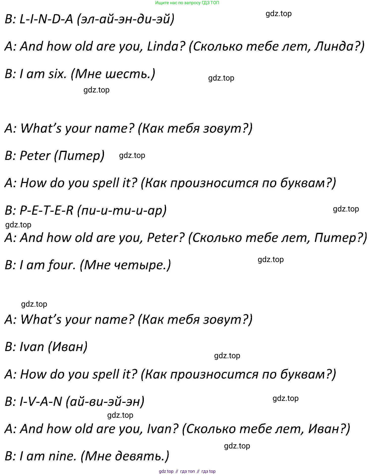 ГДЗ Английский язык (english), 5 класс Учебник (Student's book), авторы: Ваулина Юлия Евгеньевна (Vaulina Julia), Дули Дженни (Dooley Jenny), Подоляко Ольга Евгеньевна (Podolyako Olga), Эванс Вирджиния (Evans Virginia), издательство Просвещение, Москва, 2023, жёлтого цвета, страница 20, номер 7, Решение 2 (2023-2027) (продолжение 2)