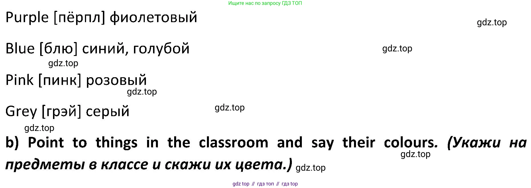 ГДЗ Английский язык (english), 5 класс Учебник (Student's book), авторы: Ваулина Юлия Евгеньевна (Vaulina Julia), Дули Дженни (Dooley Jenny), Подоляко Ольга Евгеньевна (Podolyako Olga), Эванс Вирджиния (Evans Virginia), издательство Просвещение, Москва, 2023, жёлтого цвета, страница 21, номер 1, Решение 2 (2023-2027) (продолжение 2)