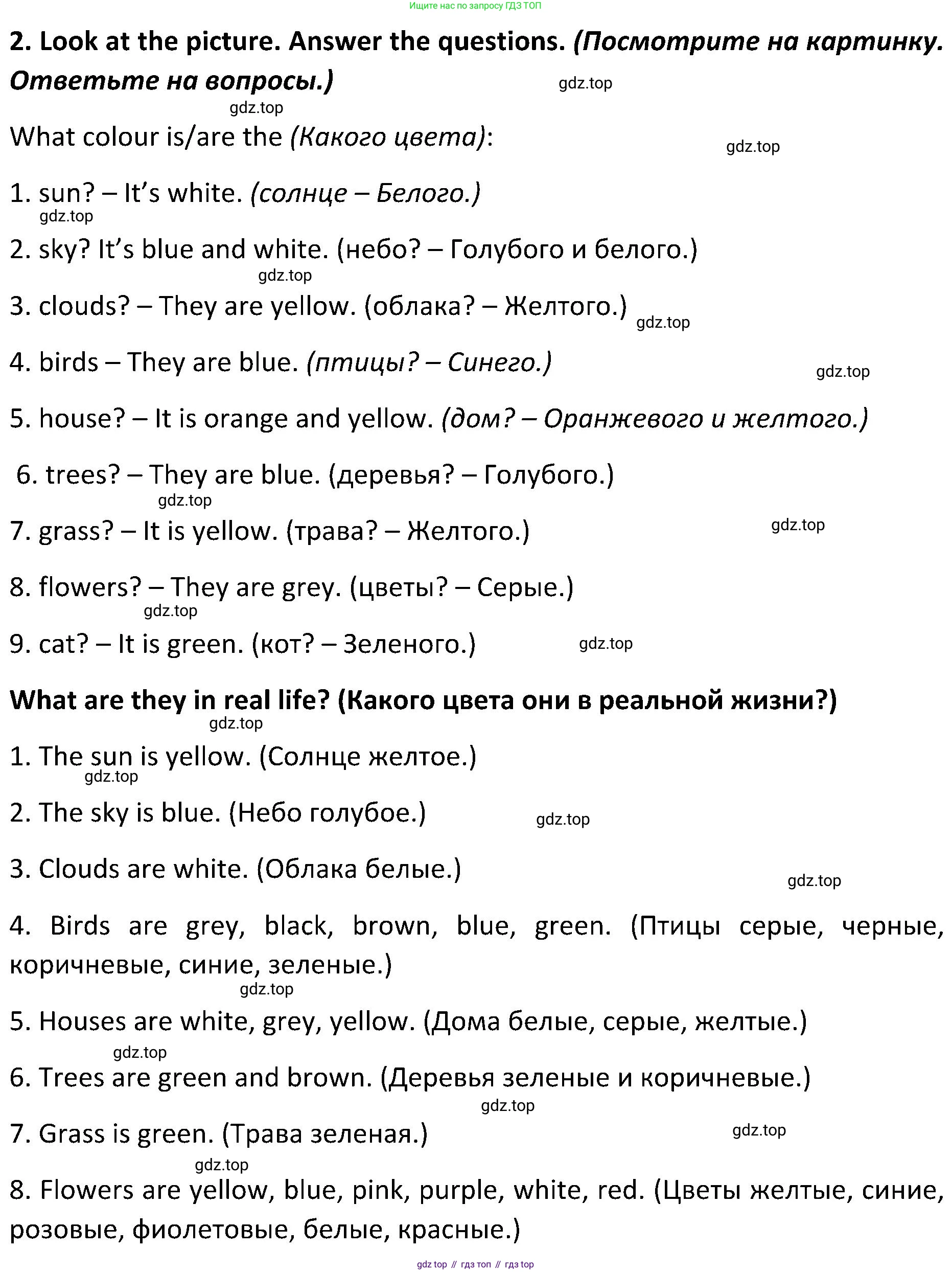 ГДЗ Английский язык (english), 5 класс Учебник (Student's book), авторы: Ваулина Юлия Евгеньевна (Vaulina Julia), Дули Дженни (Dooley Jenny), Подоляко Ольга Евгеньевна (Podolyako Olga), Эванс Вирджиния (Evans Virginia), издательство Просвещение, Москва, 2023, жёлтого цвета, страница 21, номер 2, Решение 2 (2023-2027)