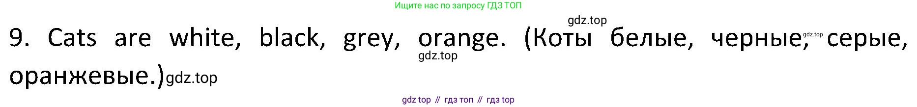 ГДЗ Английский язык (english), 5 класс Учебник (Student's book), авторы: Ваулина Юлия Евгеньевна (Vaulina Julia), Дули Дженни (Dooley Jenny), Подоляко Ольга Евгеньевна (Podolyako Olga), Эванс Вирджиния (Evans Virginia), издательство Просвещение, Москва, 2023, жёлтого цвета, страница 21, номер 2, Решение 2 (2023-2027) (продолжение 2)