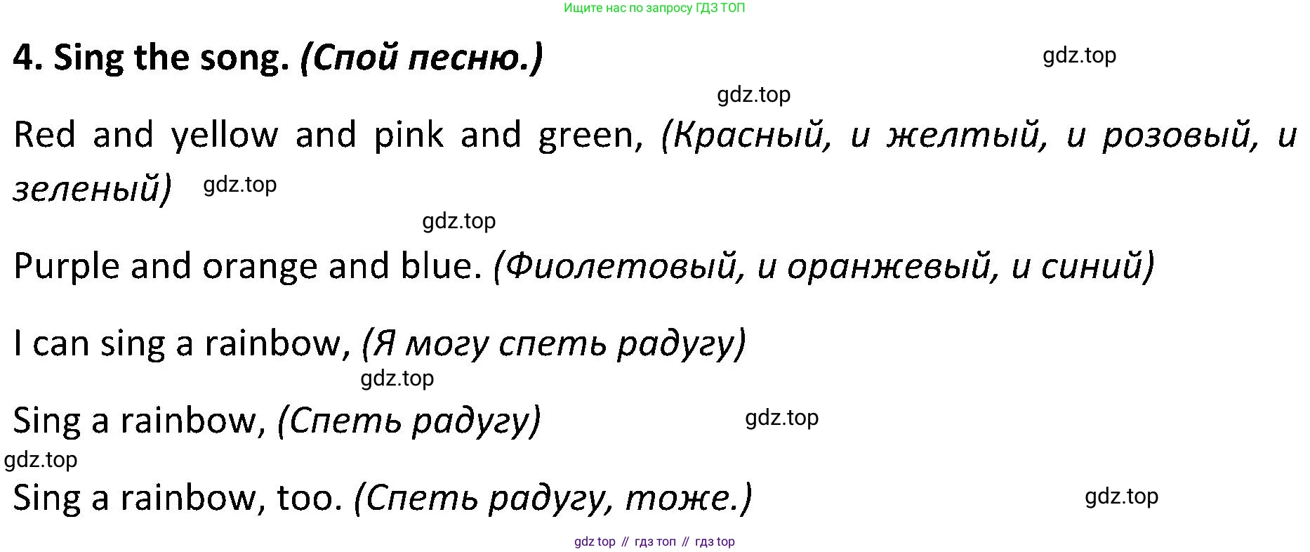 ГДЗ Английский язык (english), 5 класс Учебник (Student's book), авторы: Ваулина Юлия Евгеньевна (Vaulina Julia), Дули Дженни (Dooley Jenny), Подоляко Ольга Евгеньевна (Podolyako Olga), Эванс Вирджиния (Evans Virginia), издательство Просвещение, Москва, 2023, жёлтого цвета, страница 21, номер 4, Решение 2 (2023-2027)