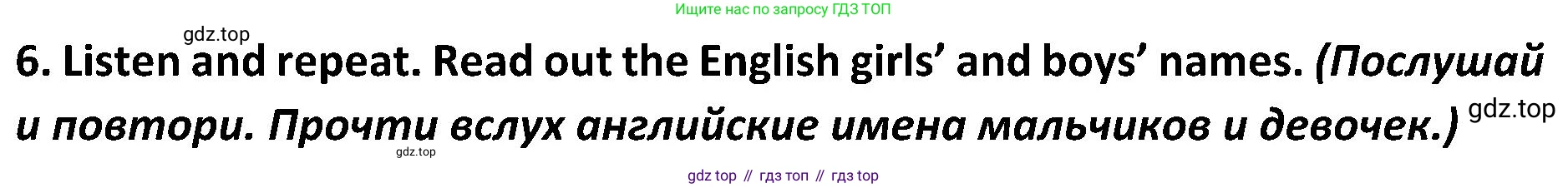 ГДЗ Английский язык (english), 5 класс Учебник (Student's book), авторы: Ваулина Юлия Евгеньевна (Vaulina Julia), Дули Дженни (Dooley Jenny), Подоляко Ольга Евгеньевна (Podolyako Olga), Эванс Вирджиния (Evans Virginia), издательство Просвещение, Москва, 2023, жёлтого цвета, страница 21, номер 6, Решение 2 (2023-2027)