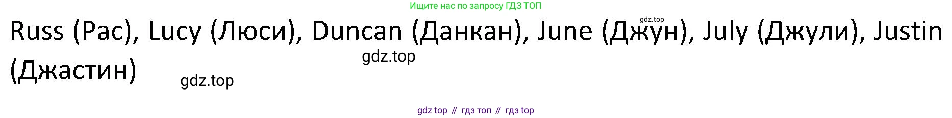 ГДЗ Английский язык (english), 5 класс Учебник (Student's book), авторы: Ваулина Юлия Евгеньевна (Vaulina Julia), Дули Дженни (Dooley Jenny), Подоляко Ольга Евгеньевна (Podolyako Olga), Эванс Вирджиния (Evans Virginia), издательство Просвещение, Москва, 2023, жёлтого цвета, страница 21, номер 6, Решение 2 (2023-2027) (продолжение 2)