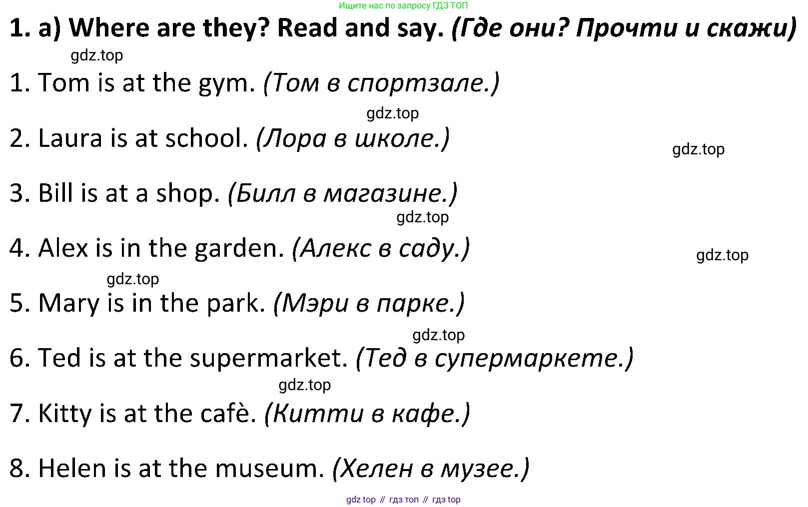 ГДЗ Английский язык (english), 5 класс Учебник (Student's book), авторы: Ваулина Юлия Евгеньевна (Vaulina Julia), Дули Дженни (Dooley Jenny), Подоляко Ольга Евгеньевна (Podolyako Olga), Эванс Вирджиния (Evans Virginia), издательство Просвещение, Москва, 2023, жёлтого цвета, страница 23, номер 1, Решение 2 (2023-2027)