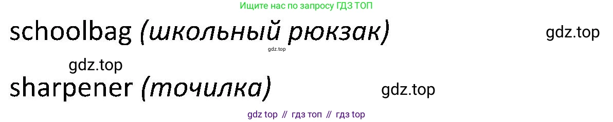ГДЗ Английский язык (english), 5 класс Учебник (Student's book), авторы: Ваулина Юлия Евгеньевна (Vaulina Julia), Дули Дженни (Dooley Jenny), Подоляко Ольга Евгеньевна (Podolyako Olga), Эванс Вирджиния (Evans Virginia), издательство Просвещение, Москва, 2023, жёлтого цвета, страница 23, номер 1, Решение 2 (2023-2027) (продолжение 2)