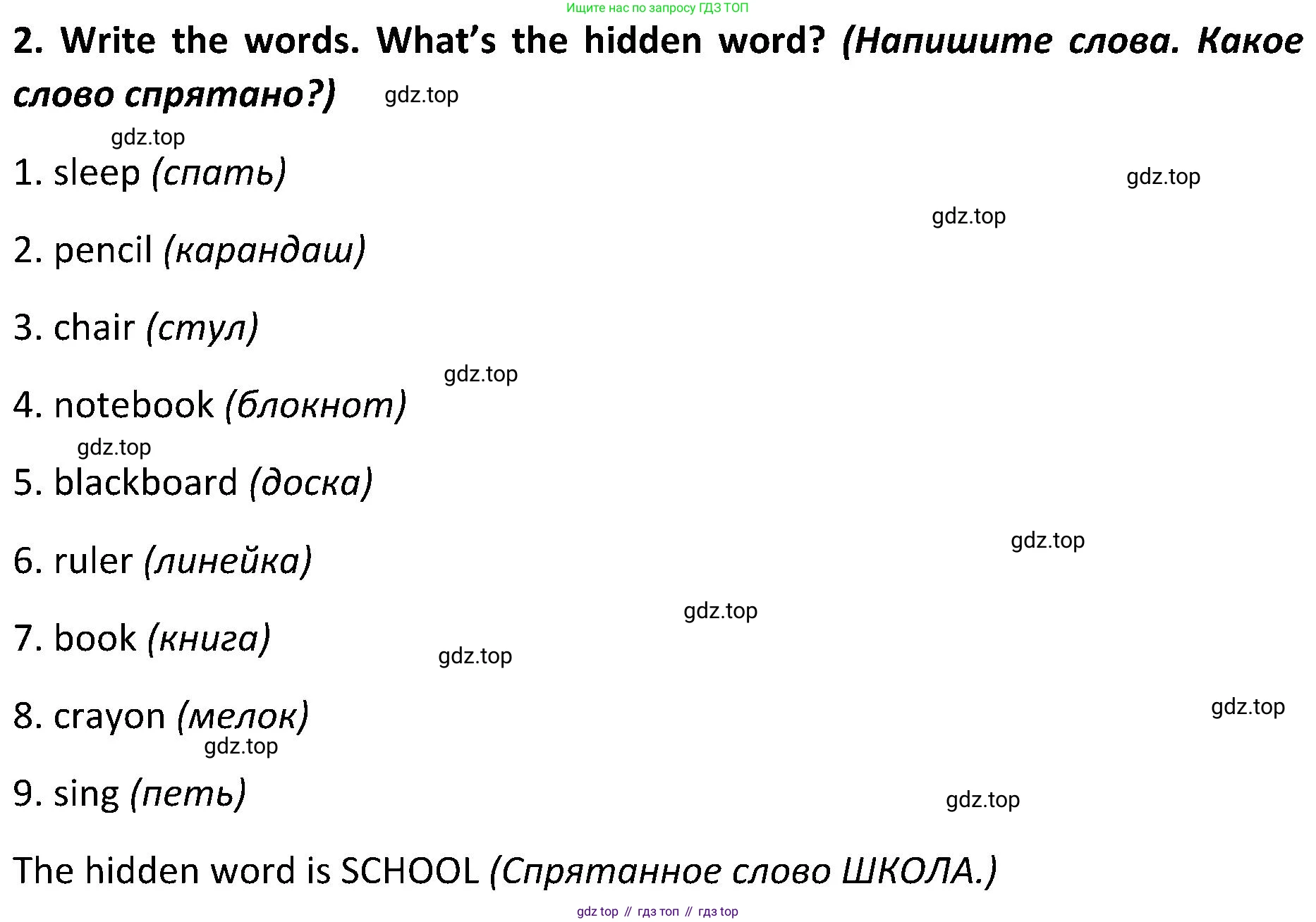 ГДЗ Английский язык (english), 5 класс Учебник (Student's book), авторы: Ваулина Юлия Евгеньевна (Vaulina Julia), Дули Дженни (Dooley Jenny), Подоляко Ольга Евгеньевна (Podolyako Olga), Эванс Вирджиния (Evans Virginia), издательство Просвещение, Москва, 2023, жёлтого цвета, страница 23, номер 2, Решение 2 (2023-2027)