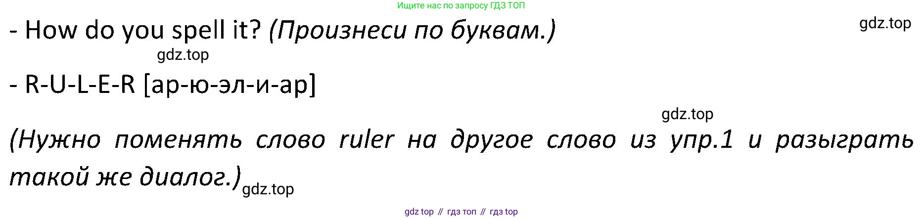 ГДЗ Английский язык (english), 5 класс Учебник (Student's book), авторы: Ваулина Юлия Евгеньевна (Vaulina Julia), Дули Дженни (Dooley Jenny), Подоляко Ольга Евгеньевна (Podolyako Olga), Эванс Вирджиния (Evans Virginia), издательство Просвещение, Москва, 2023, жёлтого цвета, страница 23, номер 4, Решение 2 (2023-2027) (продолжение 2)