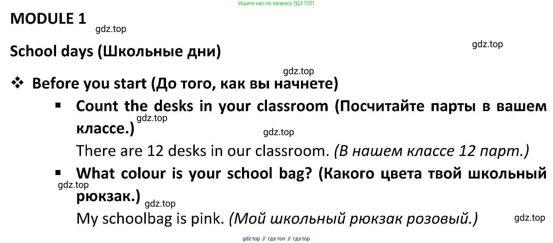 ГДЗ Английский язык (english), 5 класс Учебник (Student's book), авторы: Ваулина Юлия Евгеньевна (Vaulina Julia), Дули Дженни (Dooley Jenny), Подоляко Ольга Евгеньевна (Podolyako Olga), Эванс Вирджиния (Evans Virginia), издательство Просвещение, Москва, 2023, жёлтого цвета, страница 25, Решение 2 (2023-2027)