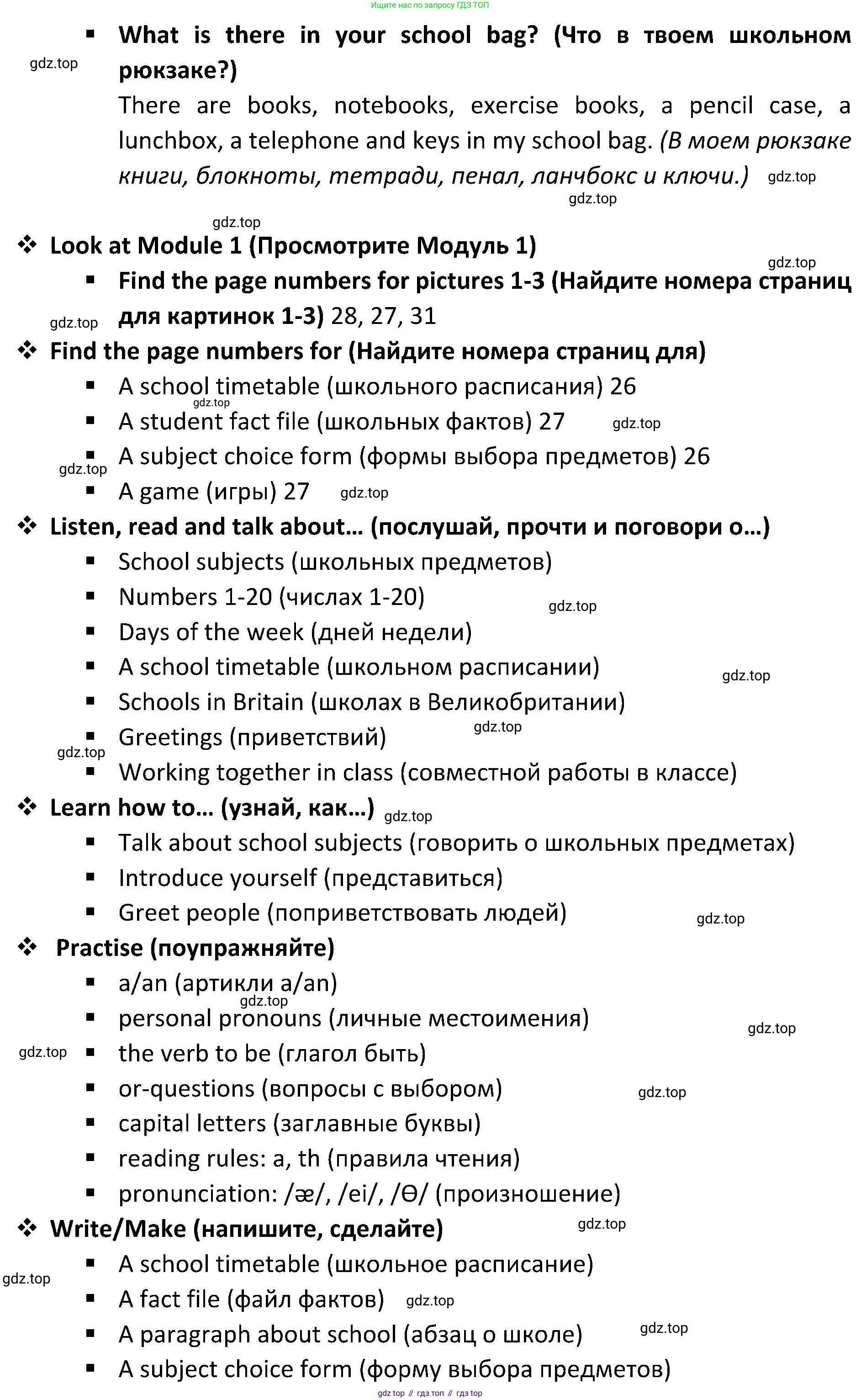 ГДЗ Английский язык (english), 5 класс Учебник (Student's book), авторы: Ваулина Юлия Евгеньевна (Vaulina Julia), Дули Дженни (Dooley Jenny), Подоляко Ольга Евгеньевна (Podolyako Olga), Эванс Вирджиния (Evans Virginia), издательство Просвещение, Москва, 2023, жёлтого цвета, страница 25, Решение 2 (2023-2027) (продолжение 2)